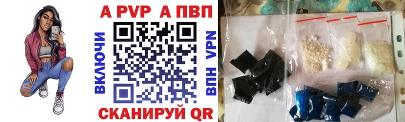 А ПВП кристаллы  Осташков 