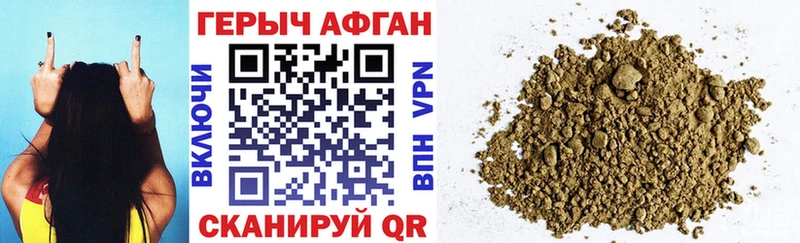 ГЕРОИН Heroin Осташков