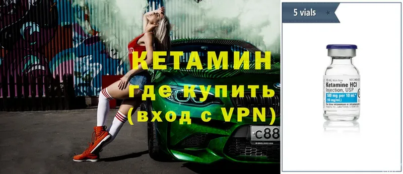 где продают   Осташков  КЕТАМИН ketamine 