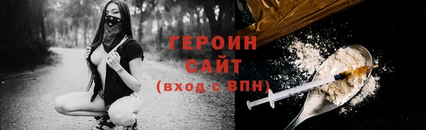 героин Михайловск