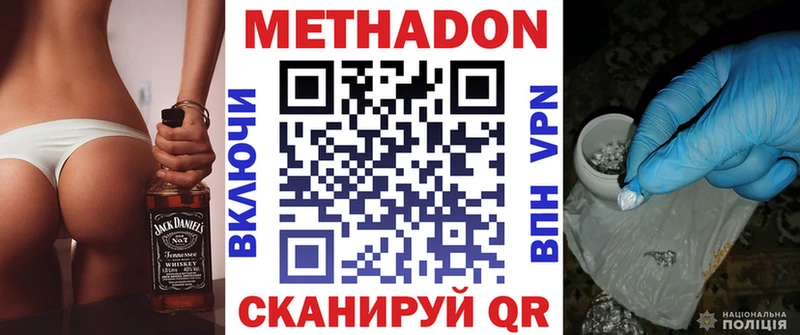 Метадон VHQ  Осташков 